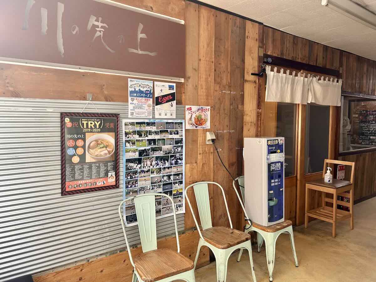 「川の先の上」の外観