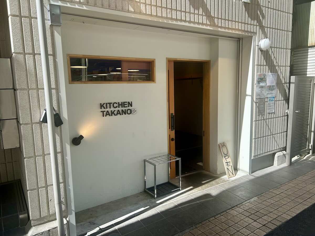 「KITCHEN TAKANO」の外観