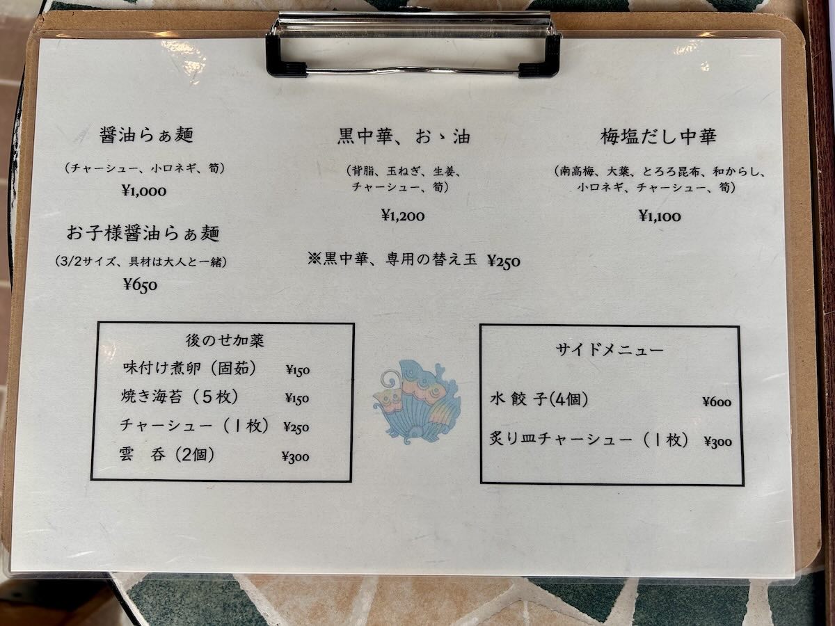 「古民家ヌードゥル 黒揚羽森住」のメニュー