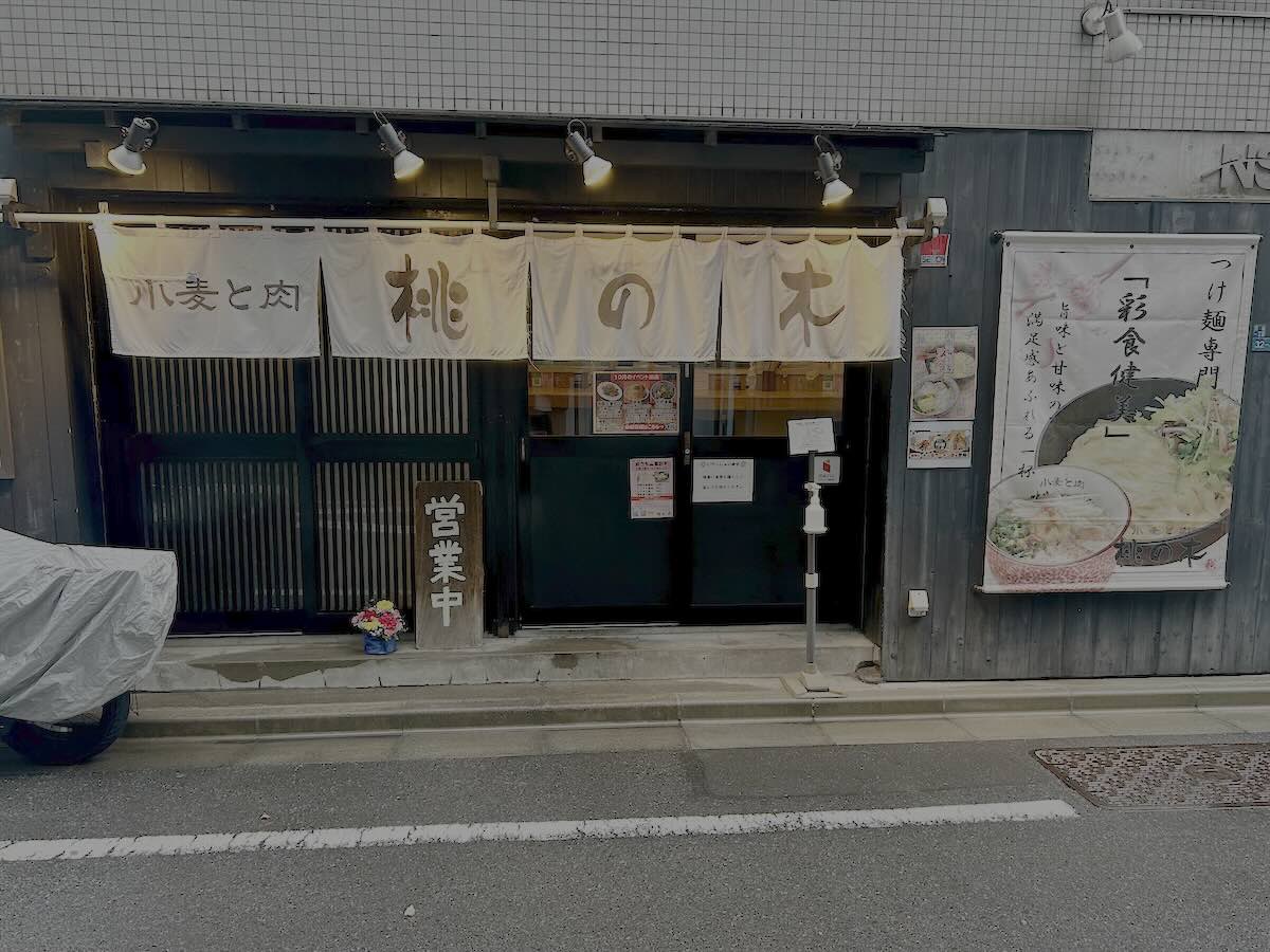 「小麦と肉 桃の木」の外観