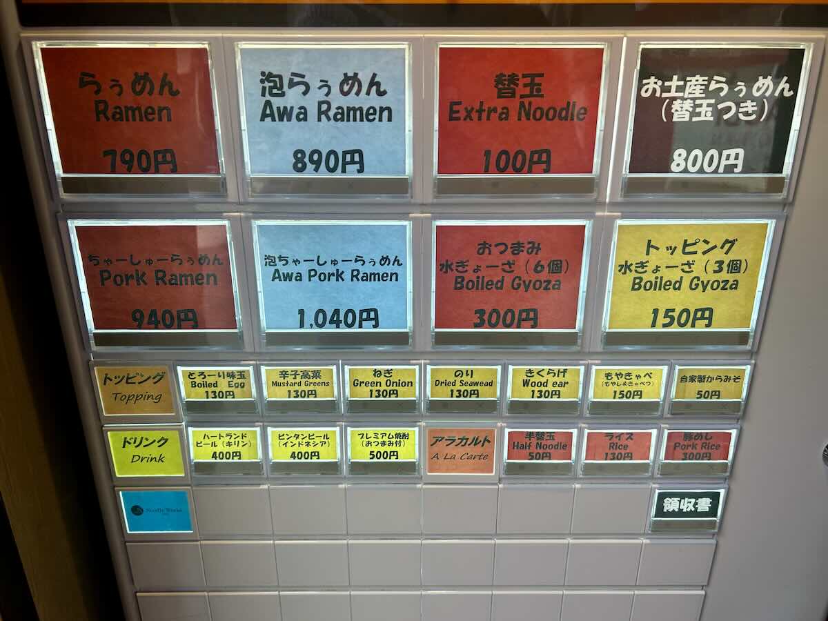 「ヌードルワークス 茅ヶ崎店」のメニュー