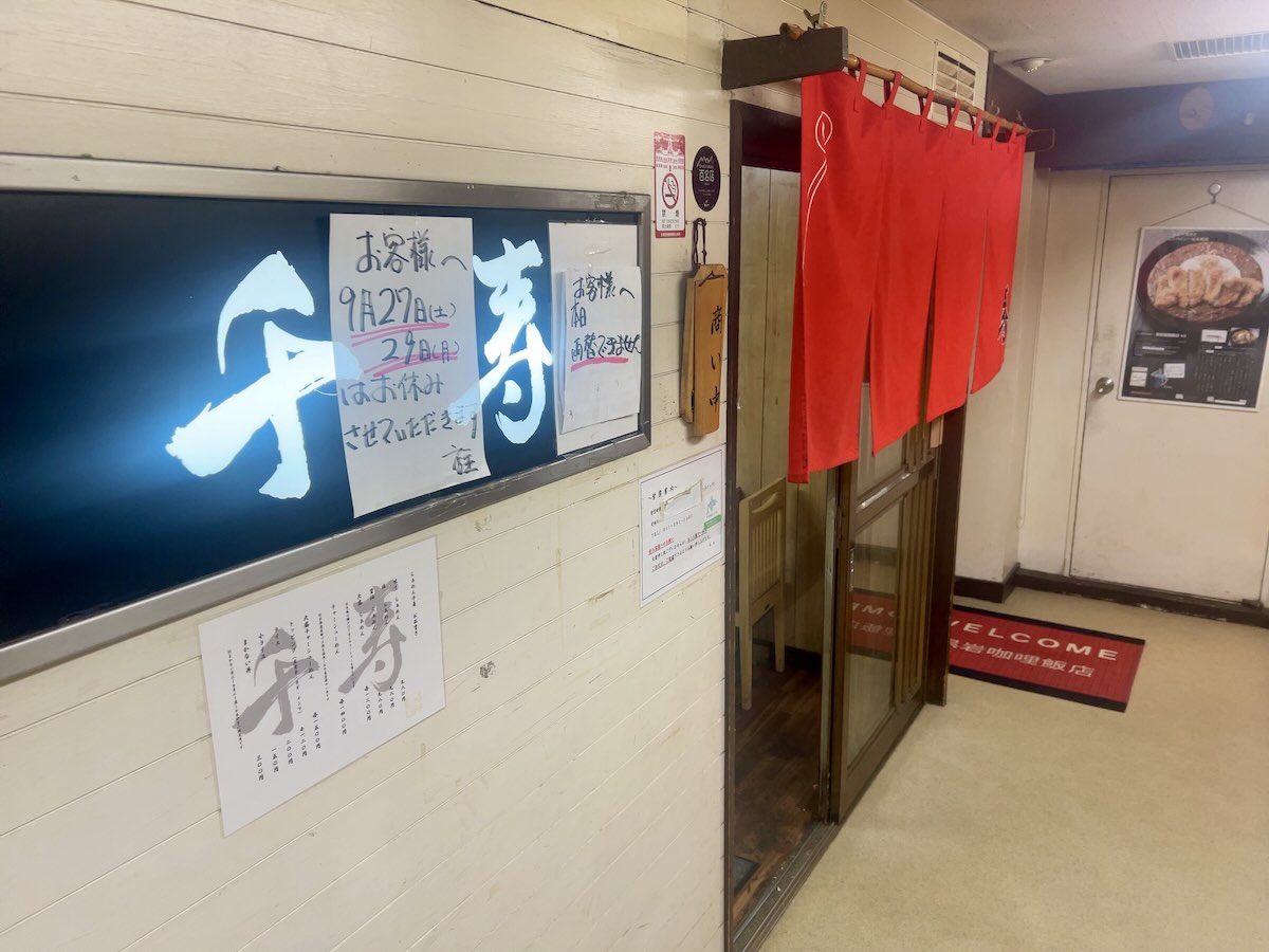 「らぁめん 千寿」の外観