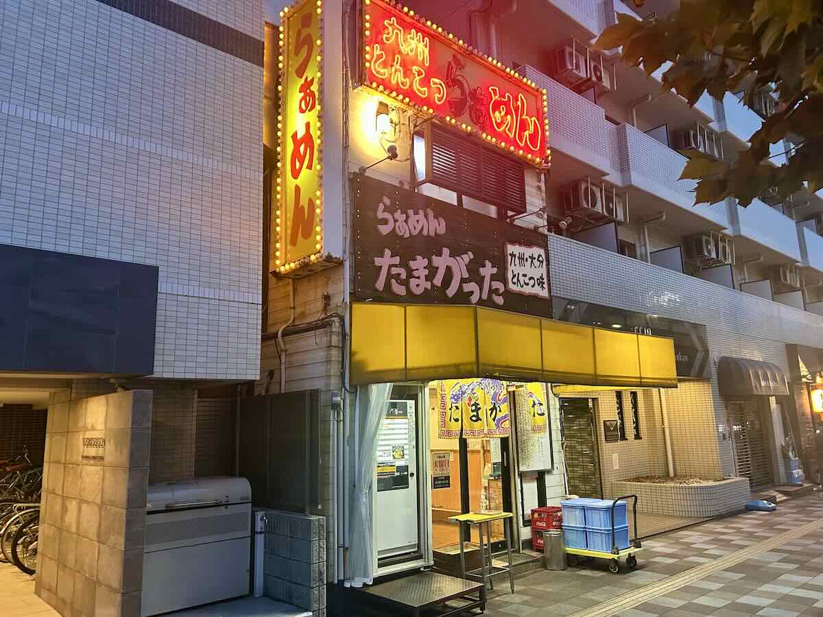 「らぁめん たまがった 神奈川新町本店」の外観