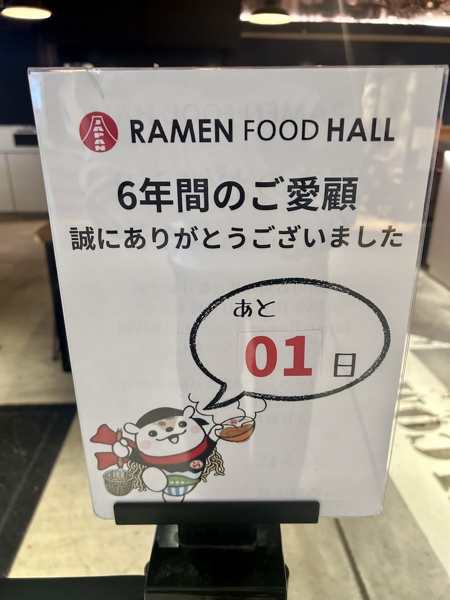 「JAPAN RAMEN FOOD HALL」の閉店看板