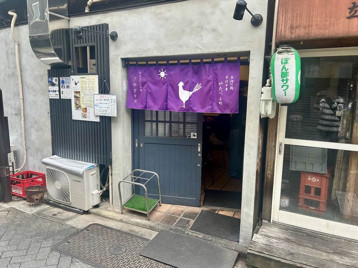 「白河手打ち中華 アサガキタ」の外観