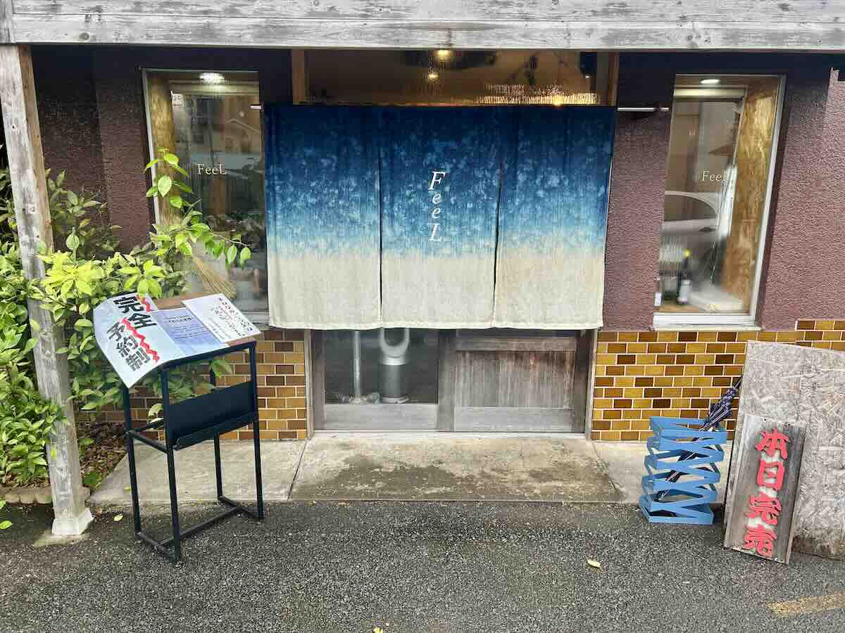 「Ramen FeeL」の外観