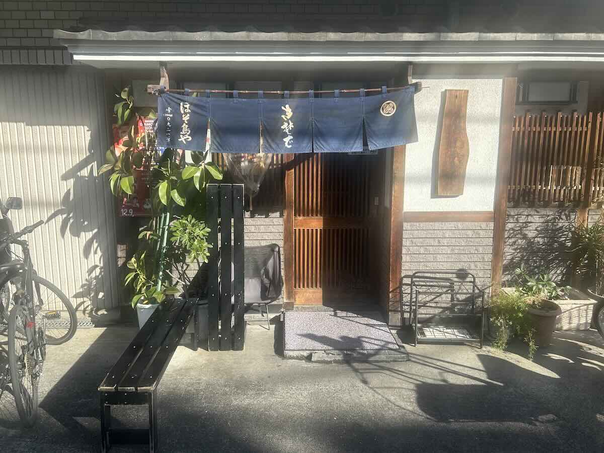 「ほそ島や」の外観