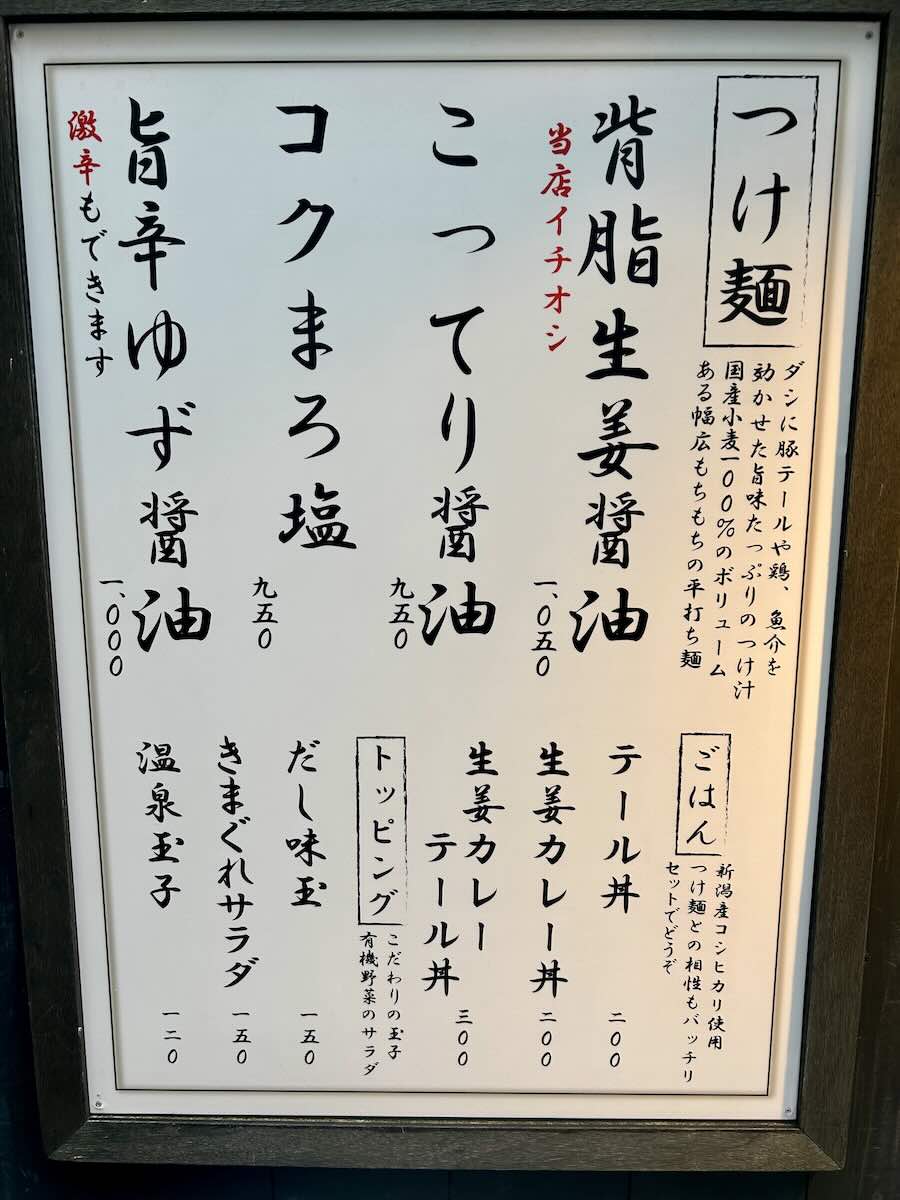 「小麦と肉 桃の木」のメニュー