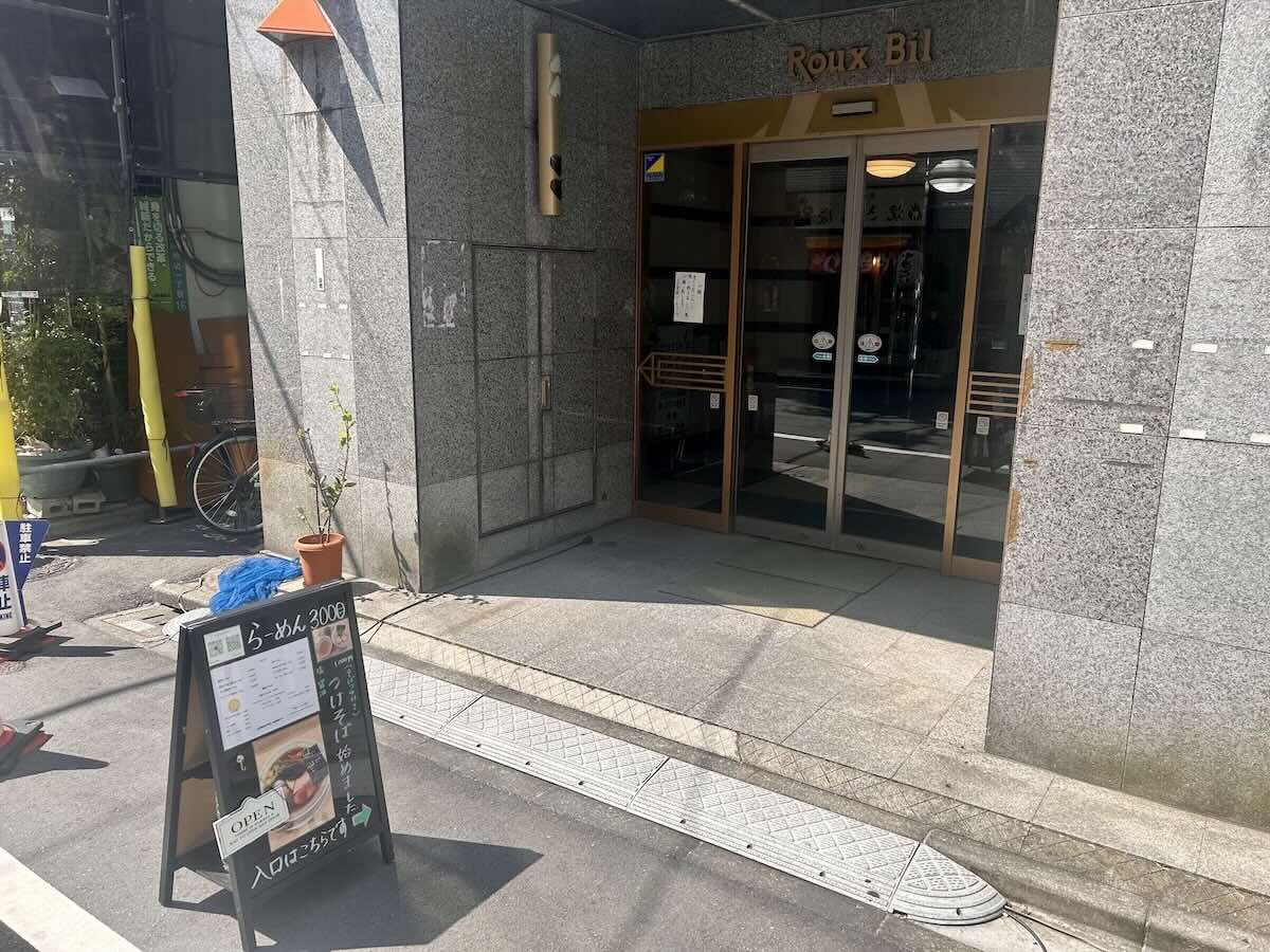 「らーめん 3000」の外観